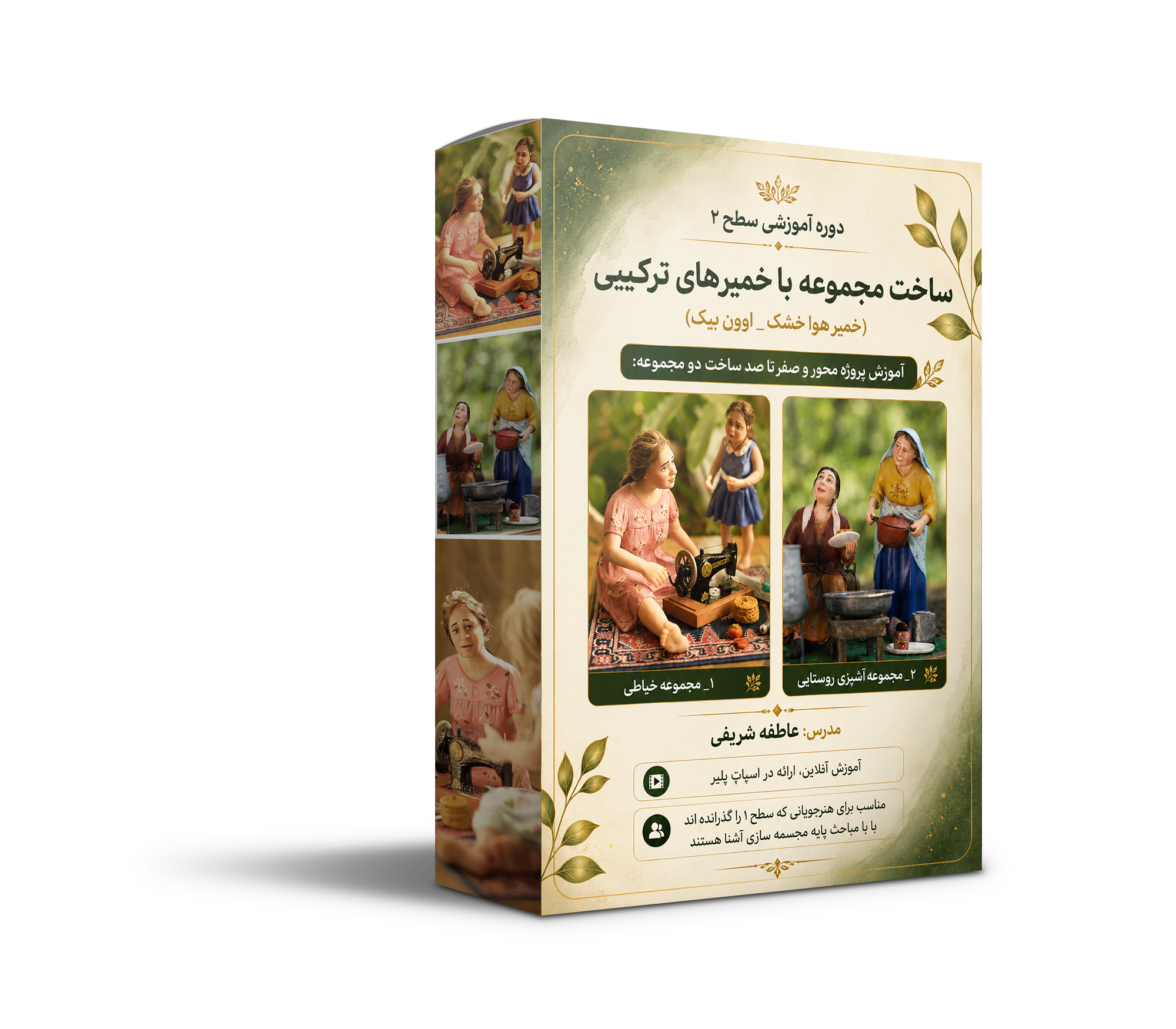 Atefehsharifi copy